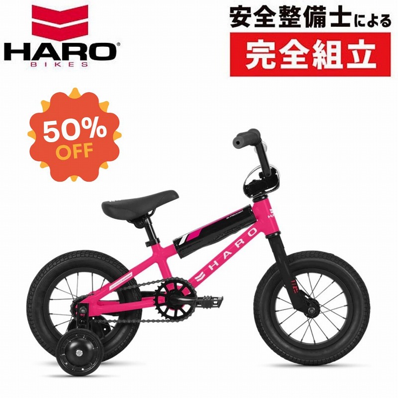 HARO BIKES（ハローバイクス）SHREDDER 12 （シュレッダー12）