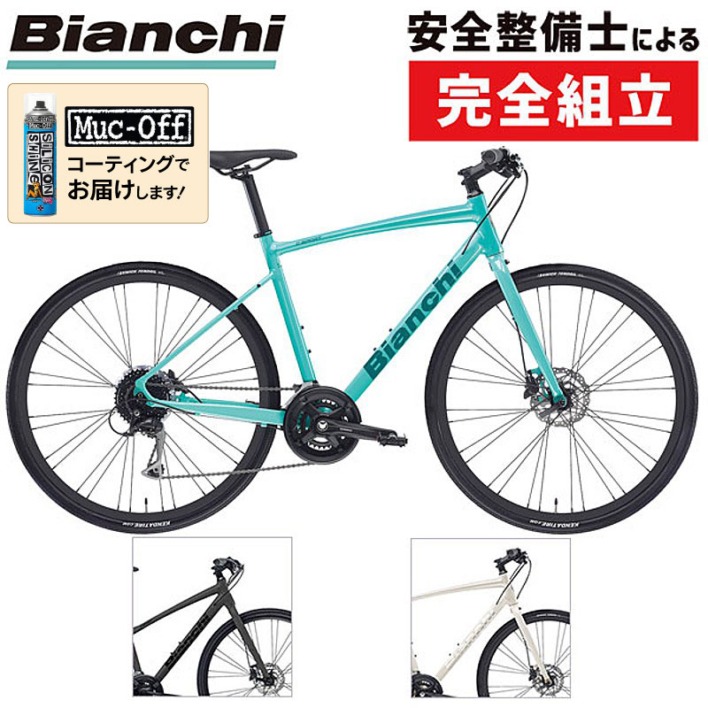 Bianchi（ビアンキ）2022年モデル C-SPORT1（cスポーツ1）CSPORT1