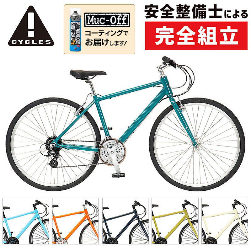 通勤・通学用おすすめ自転車！！CYCLES（イーエムサイクルズ）C101!