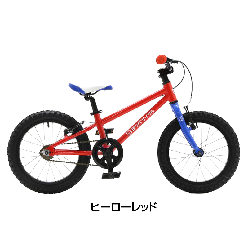 YOTSUBA CYCLE（ヨツバサイクル）YOTSUBA ZERO 16 （ヨツバゼロ16