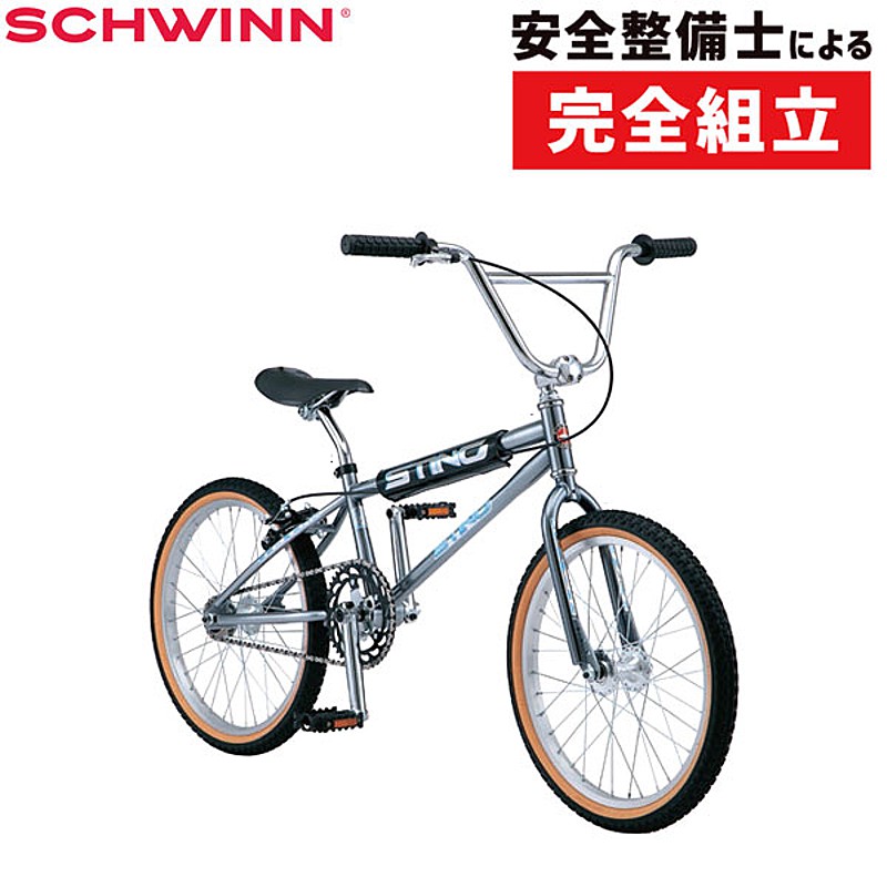 SCHWINN（シュウィン）2021年モデル STING PRO（スティングプロ）