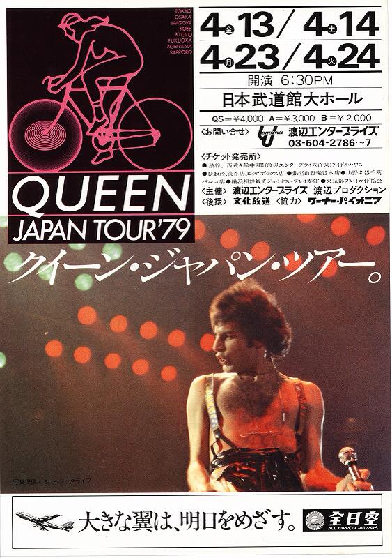 79-04_Tokyo_poster.jpg