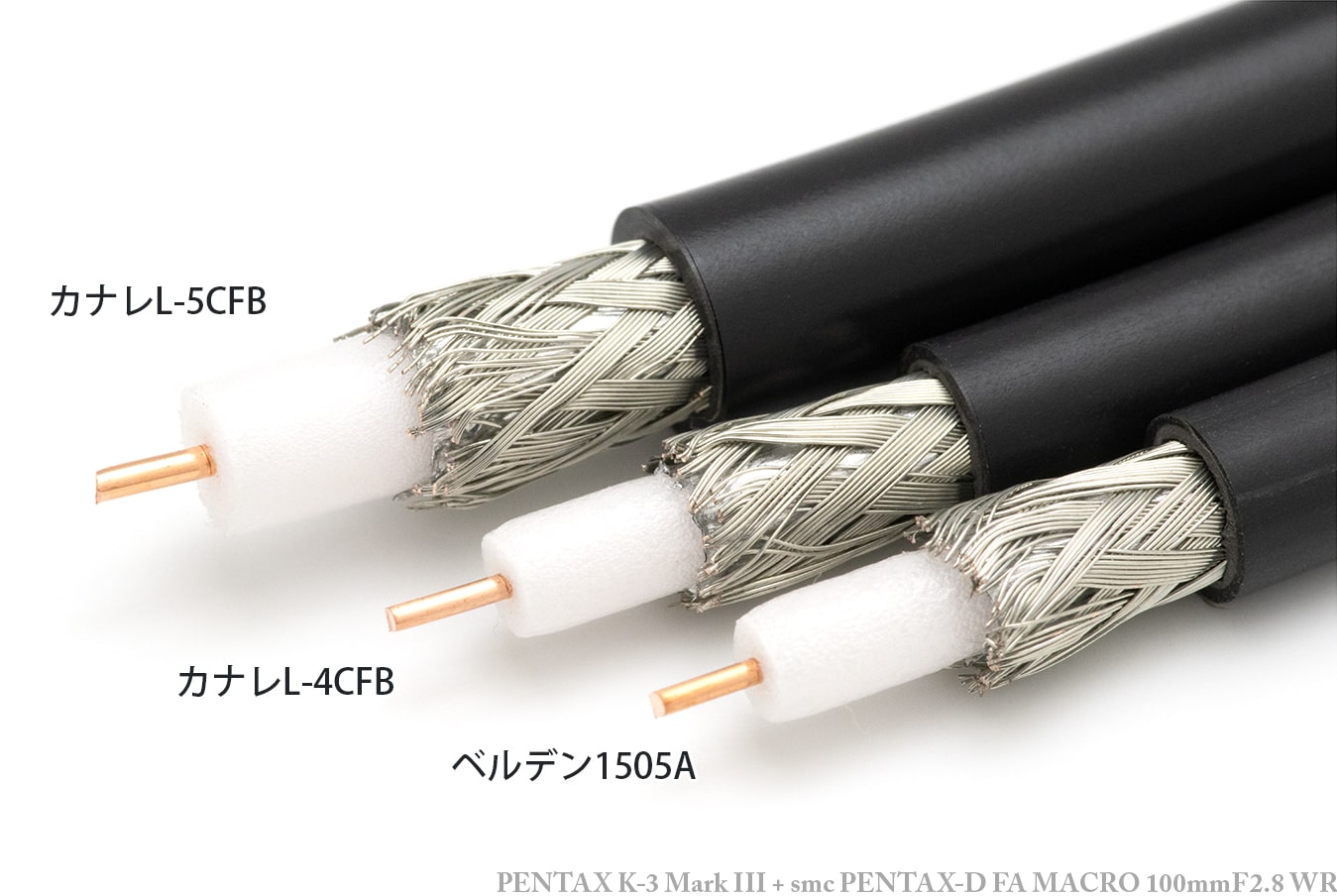 カナレL-4CFB 同軸デジタルケーブル | スタジオR31