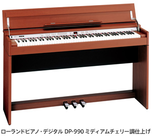 DP-990」発売のお知らせ :: ニュースリリース :: ローランド