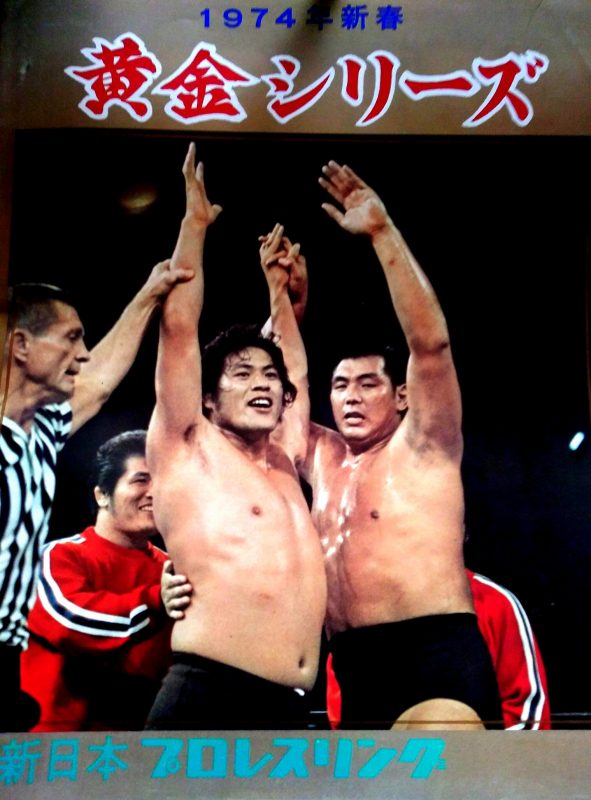 伝説!あの名プロレスラー!兄弟！