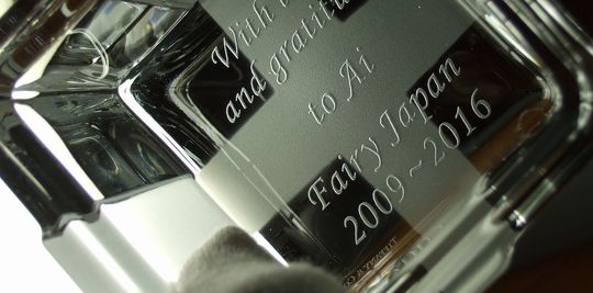 ティファニーへ名入れ｜クリスタルボックス＆ペーパーウエイト