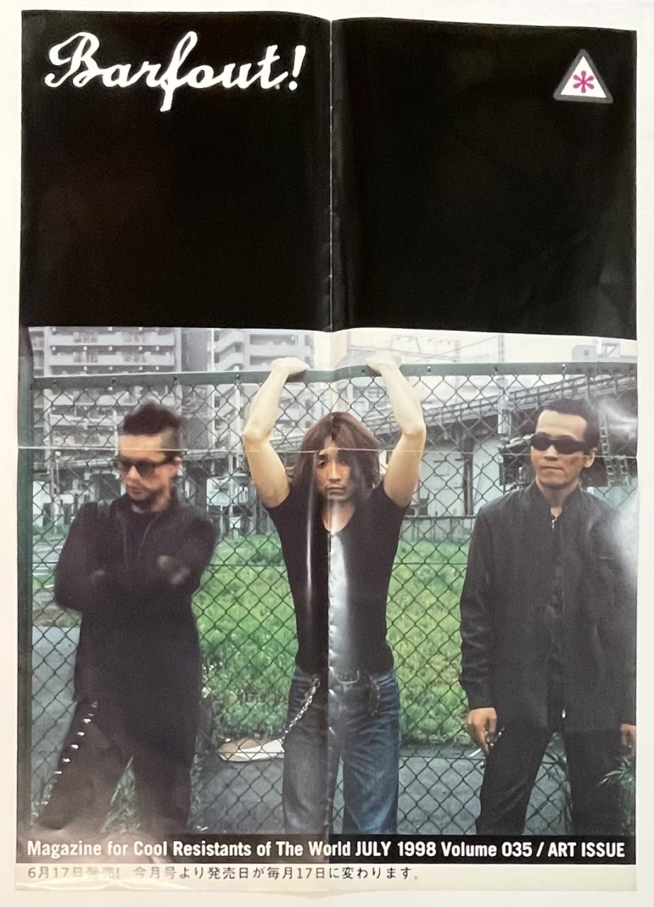 タワレコ！非売品！ AJICO UA ウーア 浅井健一 ベンジー 額付 ポスター