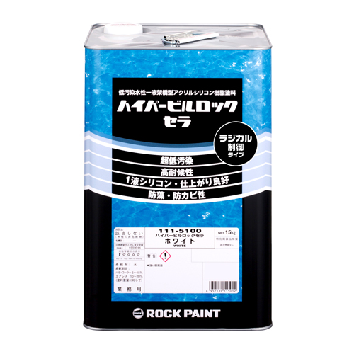 ROCK PAINT ハイバビルロックセラ15kg N-35 5分ツヤ
