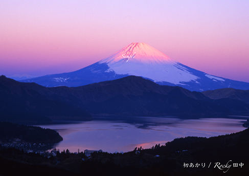 ときめきの富士