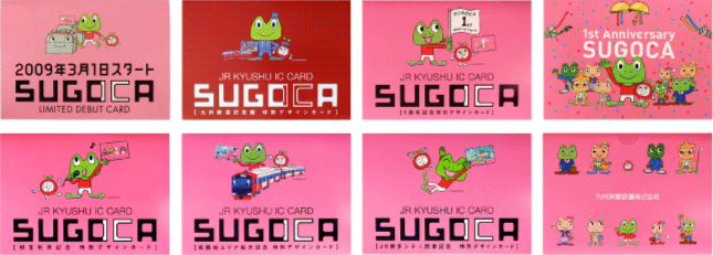 限定記念カード | SUGOCA | RodneyFun.com