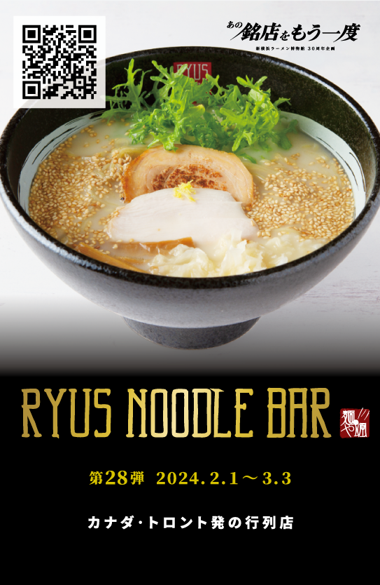 新福菜館 ラーメン博物館 トレーディングカード 新福菜館 ラーメン