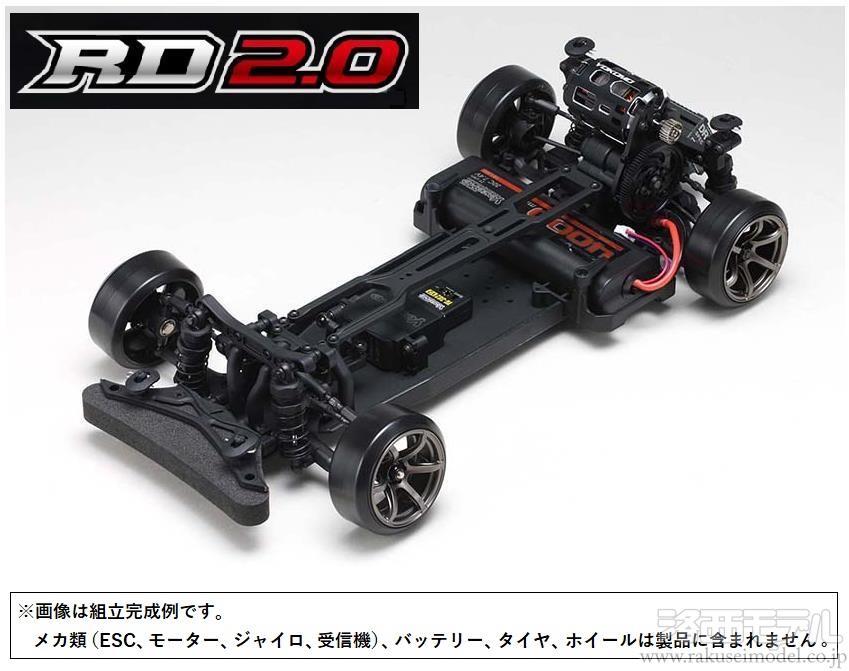 サンワMTR ヨコモRD2.0 ホビーラジコンゴールデンウィーク中安売りし