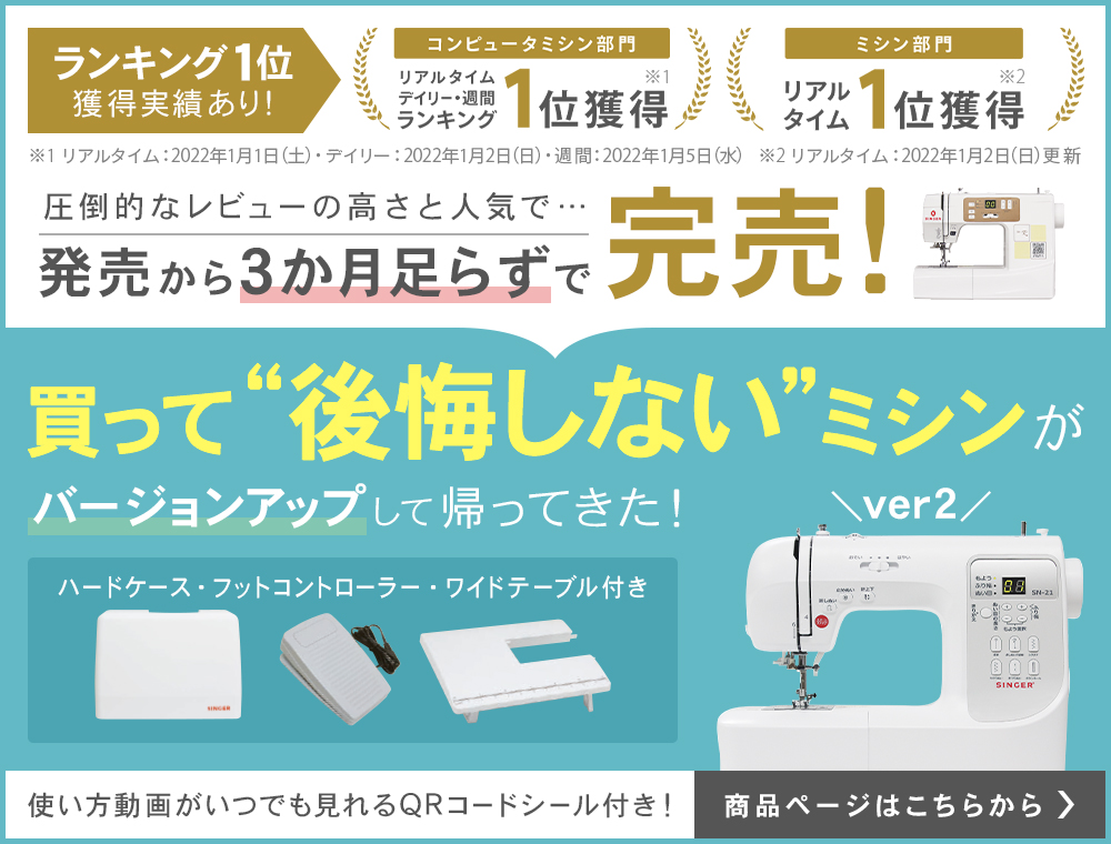 ☆おまけ付き☆ジャノメ小型電子ミシン☆分解整備調整済み☆信頼性抜群