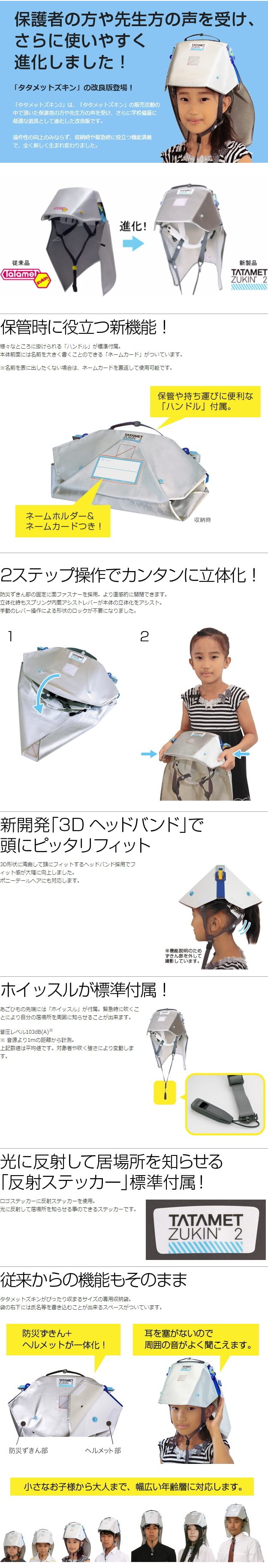 楽天市場】タタメットズキン2 折りたたみヘルメット 防災用 折り畳み