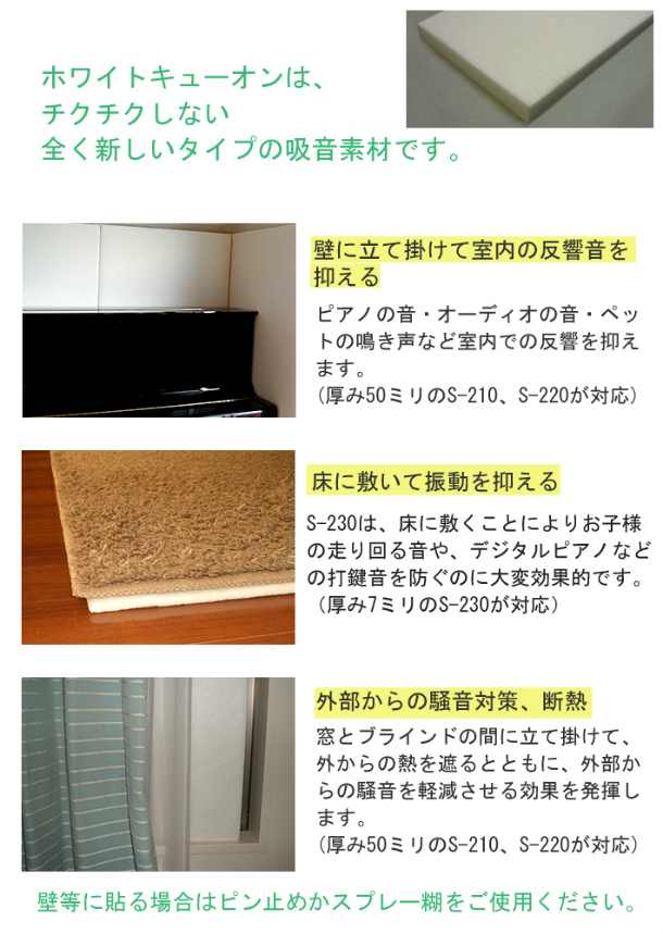 楽天市場】吸音材 ホワイトキューオン 7mm 910×1820mm 1枚入り S