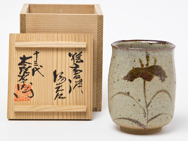 楽天市場】十三代中里太郎右衛門窯作 絵唐津湯呑お茶のふじい・藤井