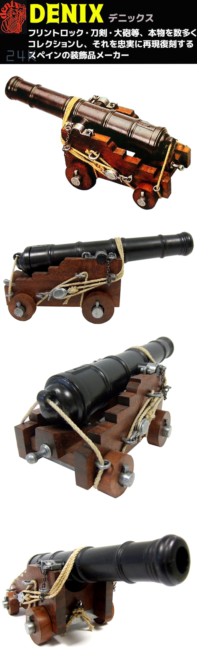 楽天市場】置物 イギリス 海軍 キャノン DENIX デニックス 407 28cm