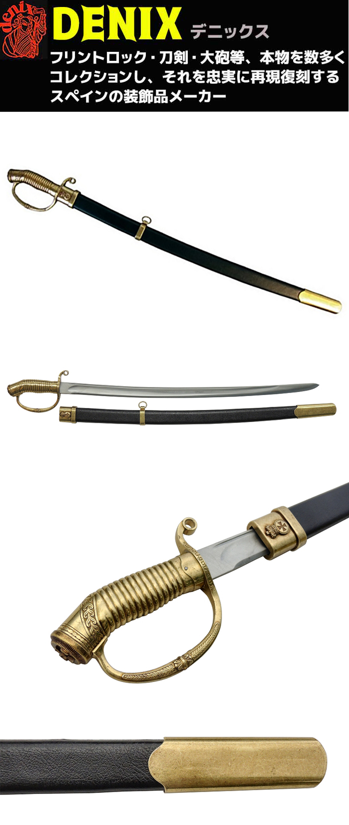 楽天市場】模造刀 サンジョージサーベル DENIX デニックス 4191 97cm