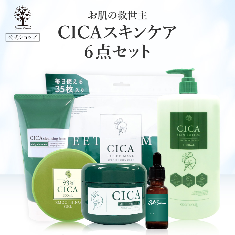 cica6sets.jpg