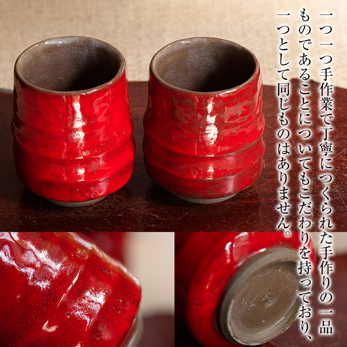 箕面焼 箕面焼 松田箕山 茶碗 在銘 - メルカリ