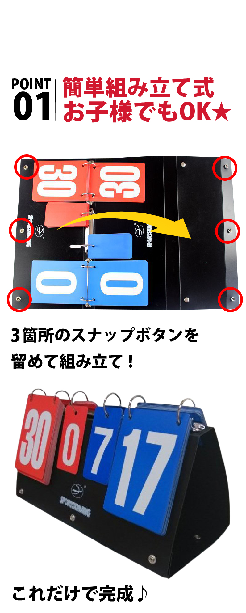楽天市場】スコアボード 携帯式 組み立て簡単 持ち運び ハンディ 得点