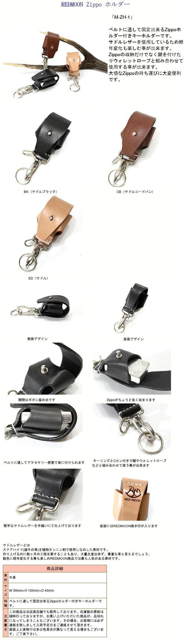 楽天市場】レッドムーン キーホルダーREDMOON Zippoホルダー M-ZH-1