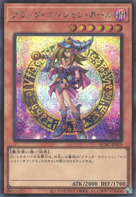 EU版 25th ブラックマジシャンガール イラスト違い クオシク 遊戯王 ②