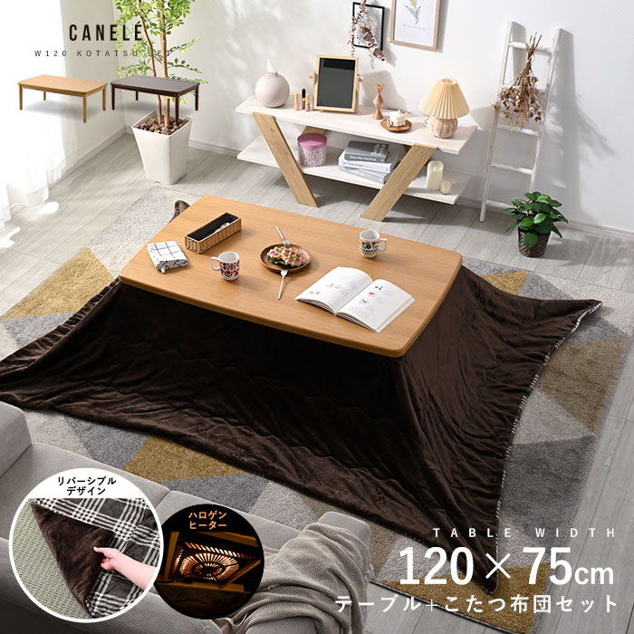 リバーシブル 折りたたみ リビングコタツ センターテーブル 105cm