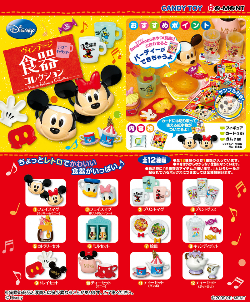 ディズニーキャラクター グッズ セット ディズニーキャラクター達の