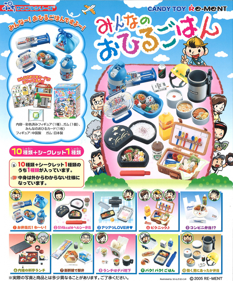 みんなのおひるごはん：商品案内 | 株式会社リーメント