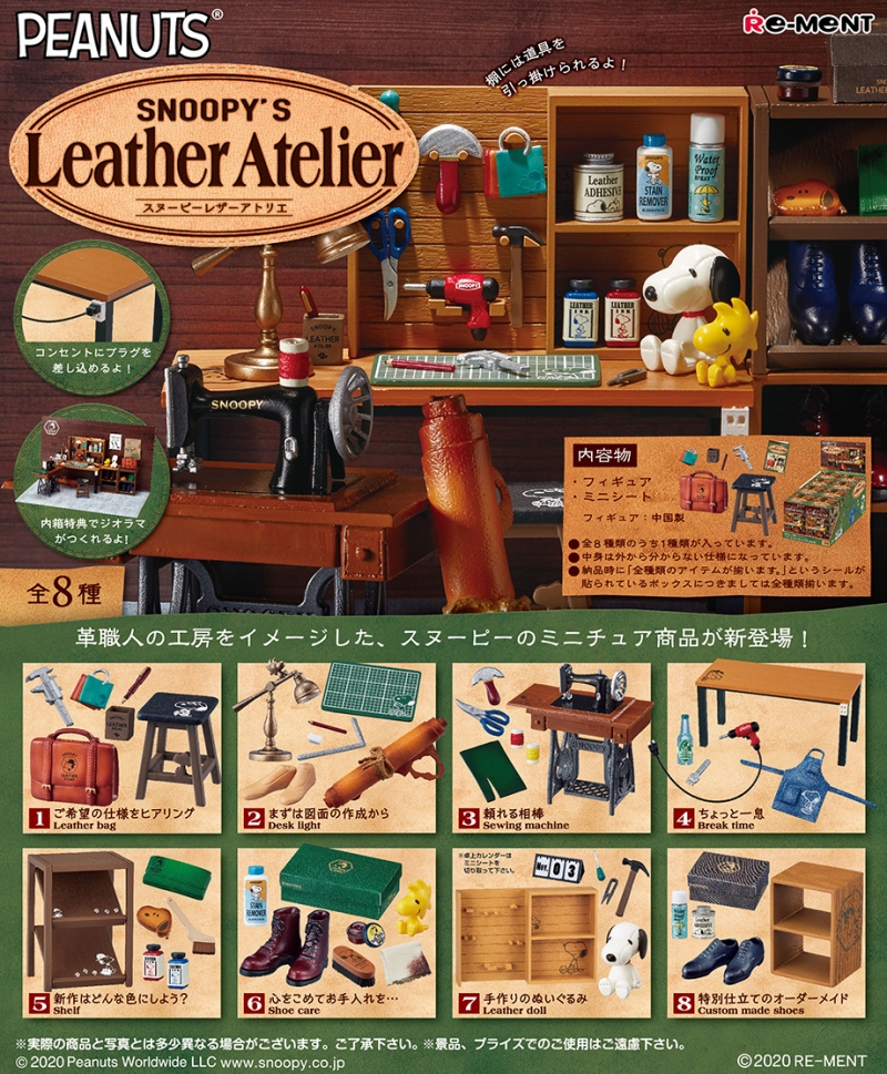 SNOOPY'S Leather Atelier：商品案内 | 株式会社リーメント