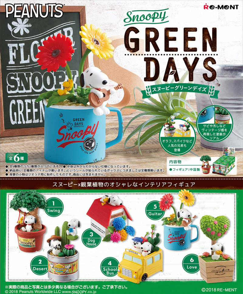 SNOOPY GREEN DAYS：商品案内 | 株式会社リーメント