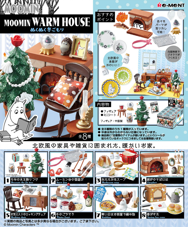 ☆【Re-MeNT】MOOMIN WARM HOUSE ぬくぬく冬ごもり全8種☆ MOOMIN