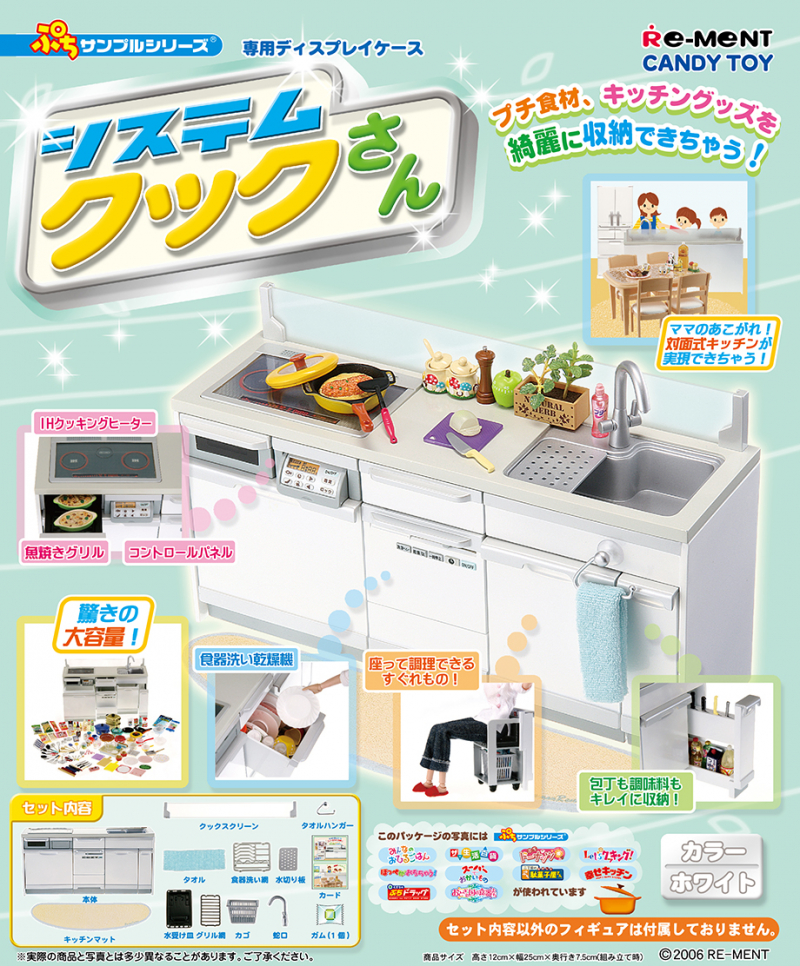 専用ディスプレイ システムクックさん：商品案内 | 株式会社リーメント