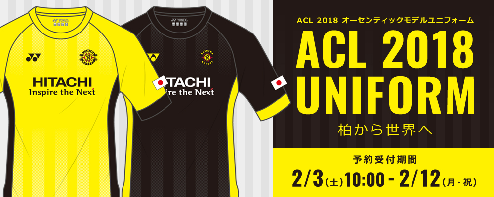 2018年 柏レイソル 5番 中山雄太選手 ACL ユニフォーム Oサイズ 2018年