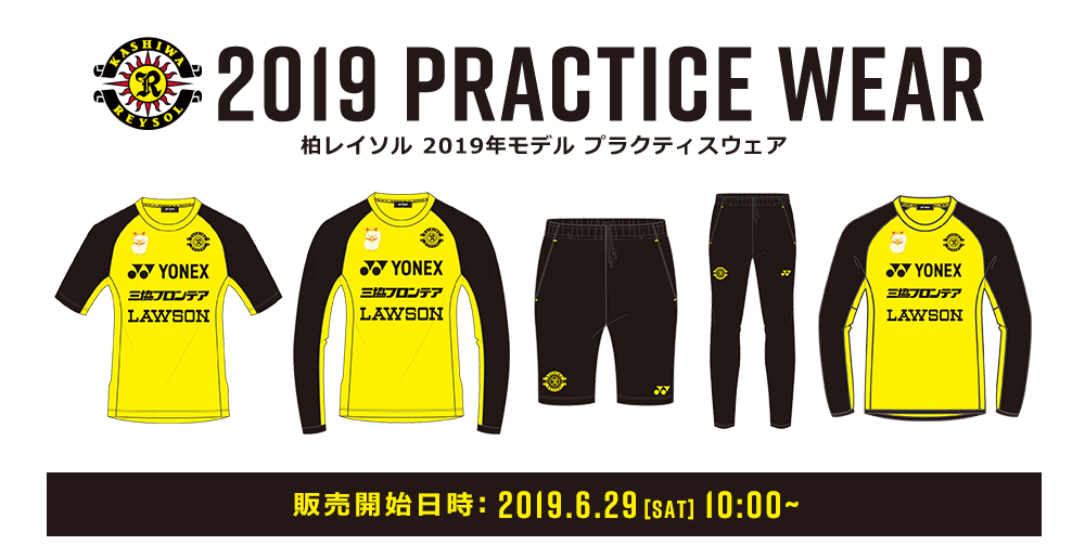 柏レイソル トレーニングウェア サイズS 柏レイソル トレーニング