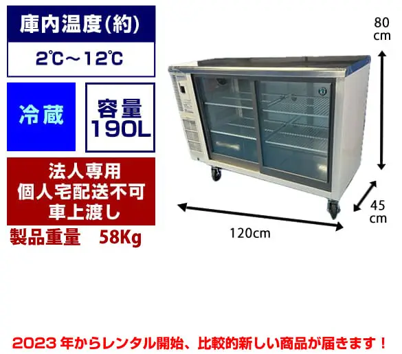 1027【戸塚区引取り割引き】冷凍ショーケース 2019年製 1027【戸塚区引