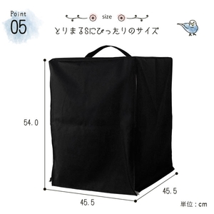 とりまる Sｻｲｽﾞ用 ｶﾊﾞｰ 遮光カバー CUBE BOXα