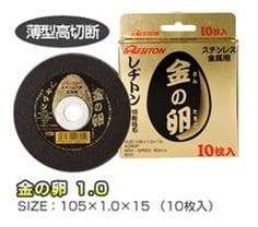金の卵｜株式会社レヂトン｜安全切断砥石を始め、研削、研磨工具を製造販売