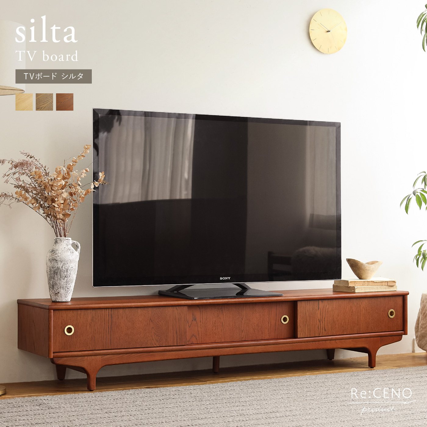 TVボード silta ｜家具・インテリア通販 Re:CENO(リセノ)