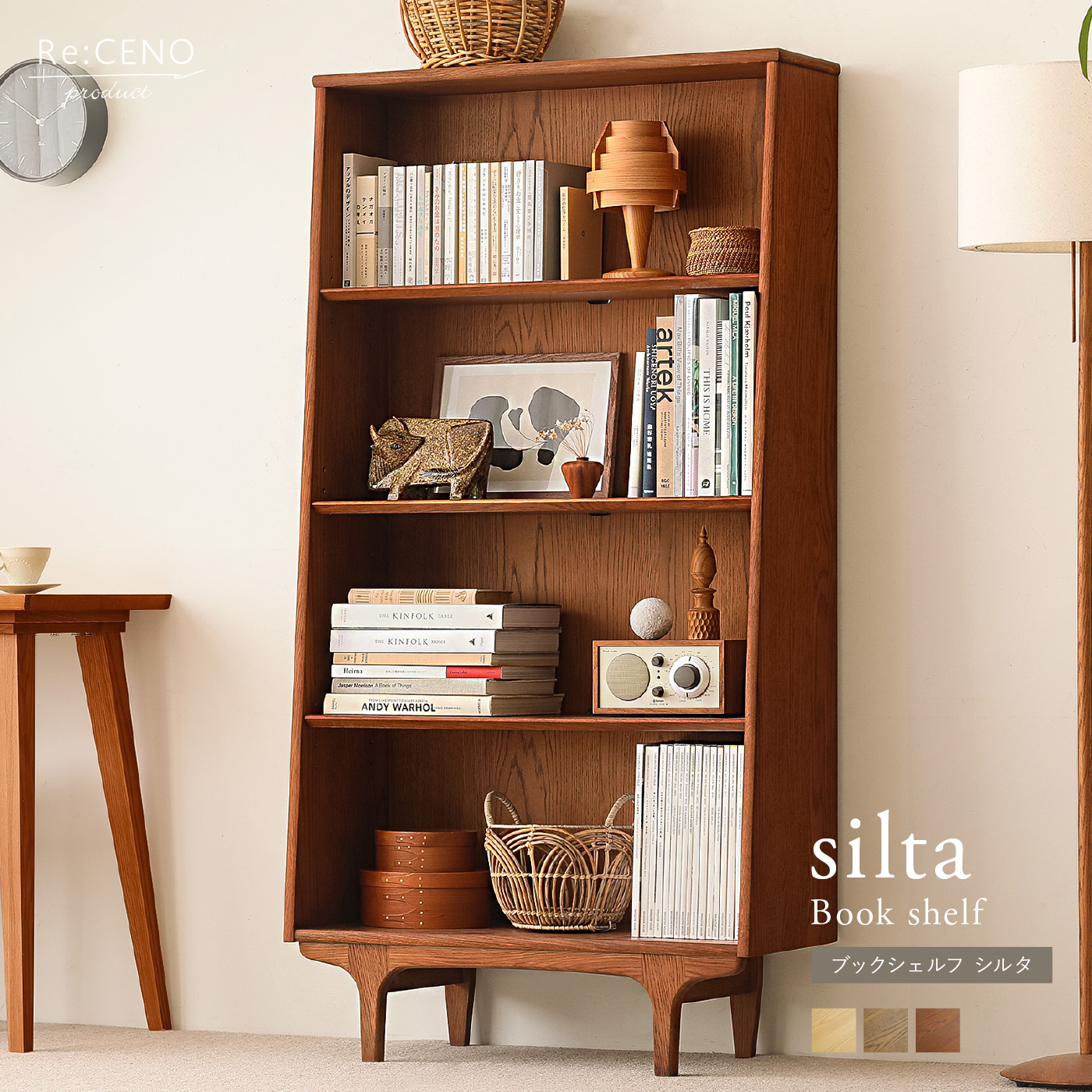 Re:CENO product ｜ブックシェルフsilta 深いブラウン可動式棚 Re:CENO