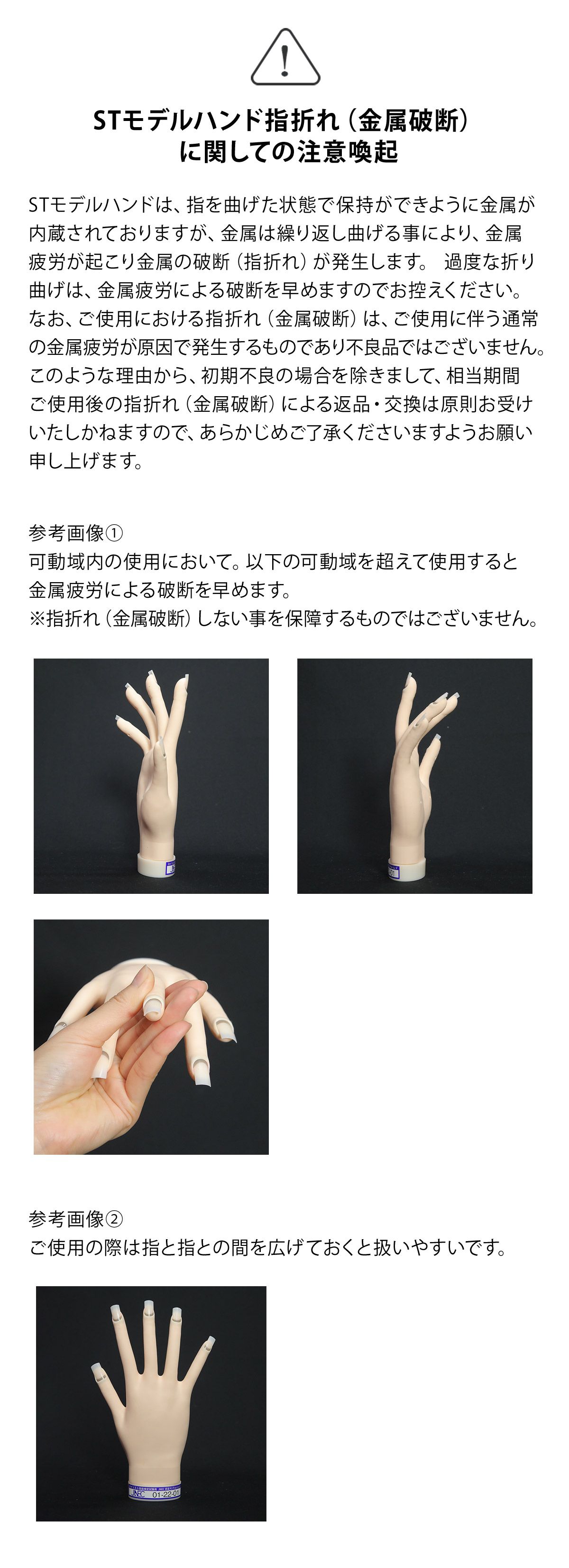 JNEC認定モデルハンド(骨折なし) 【公式通販】