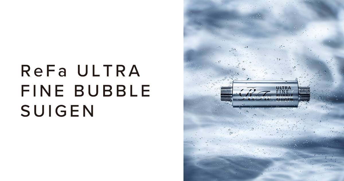 リファウルトラファインバブル スイゲン - ReFa ULTRA FINE BUBBLE