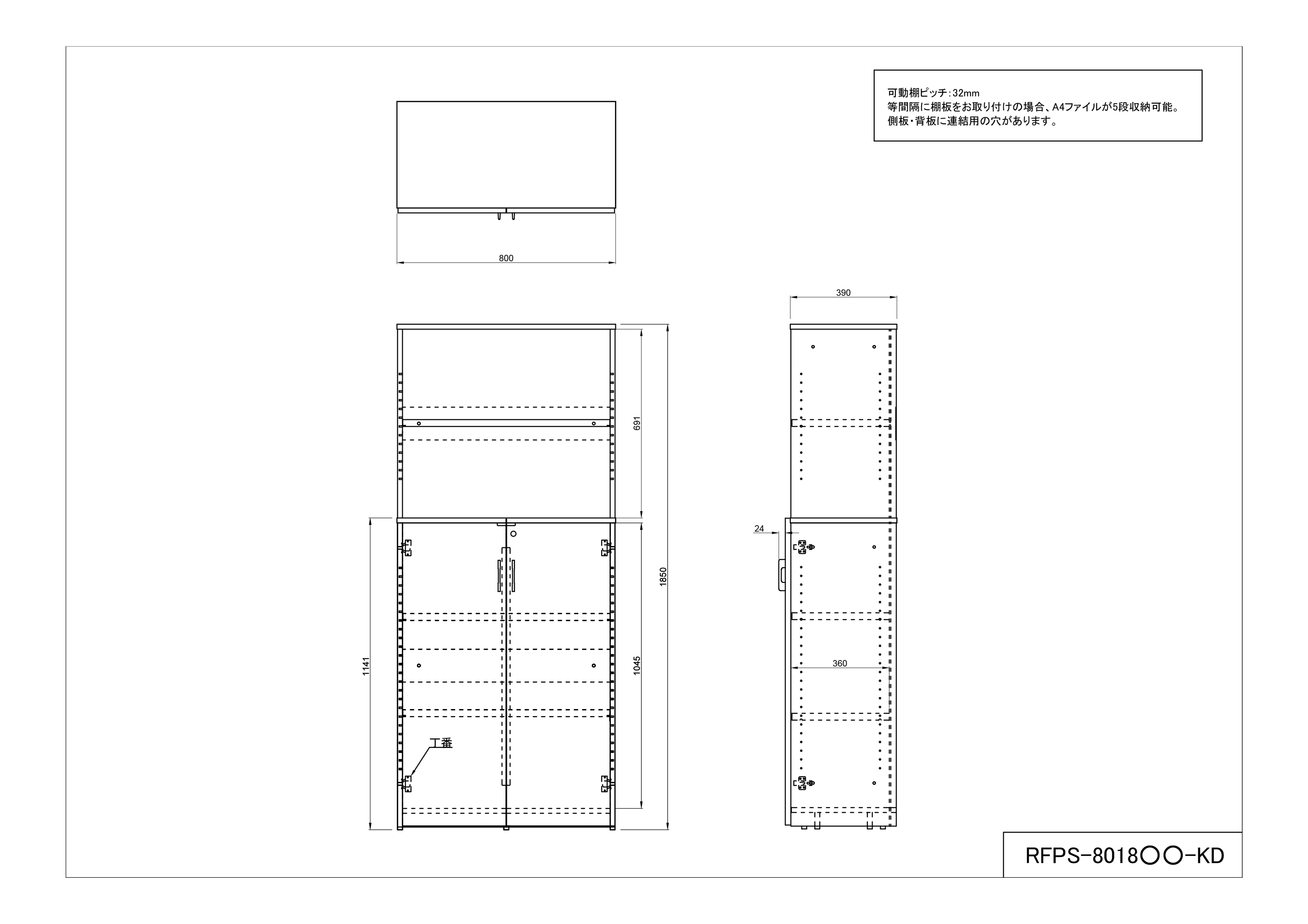 プラン木製シェルフ W800×H1850 ナチュラル×ブラック 下部扉付き RFPS
