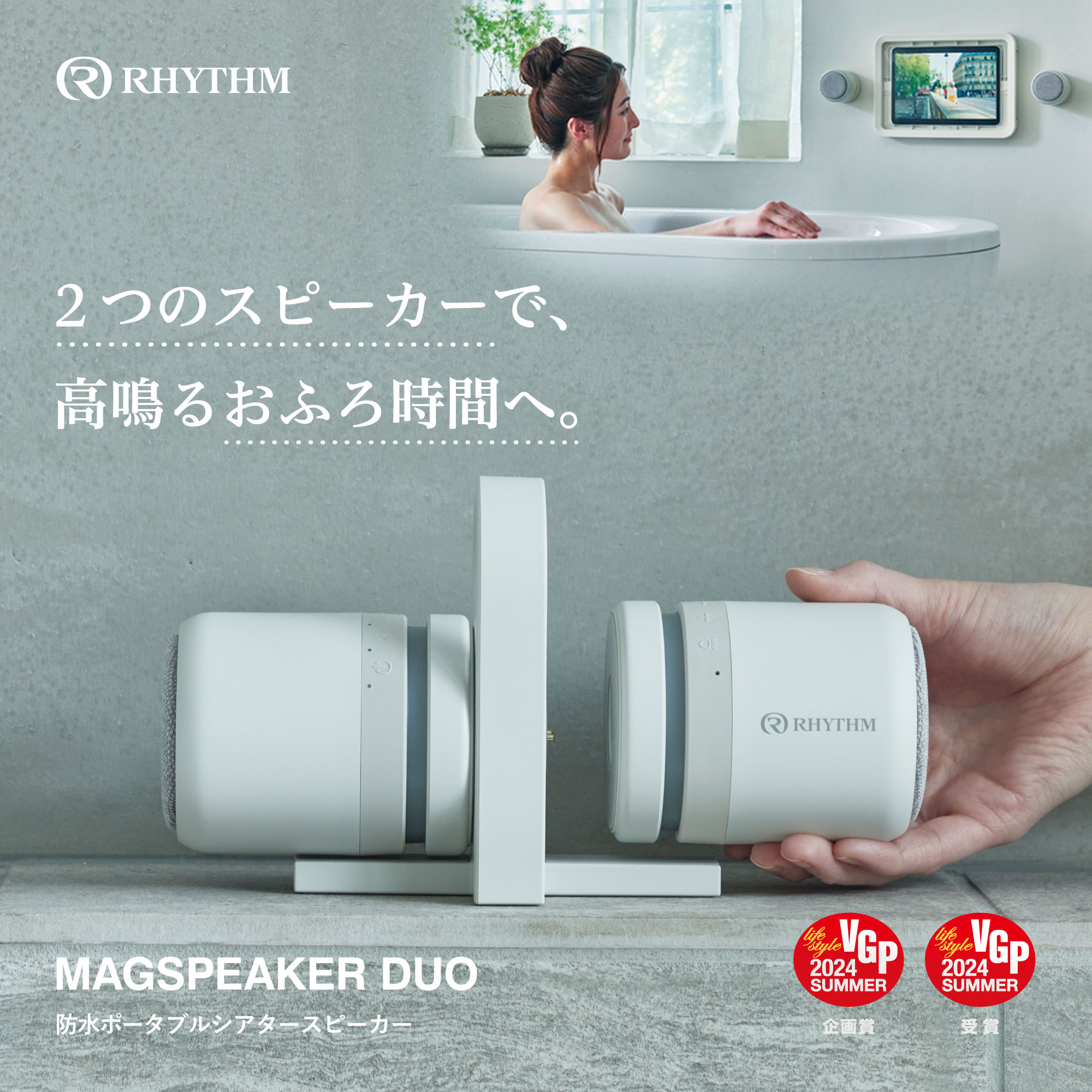 リズム株式会社 | お知らせ