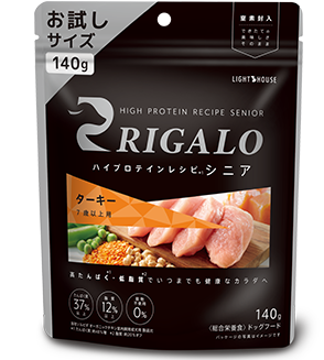 ターキー（7歳以上用）｜リガロ（RIGALO）｜ワンちゃんの健康に