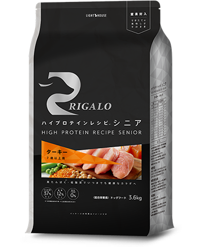 ターキー（7歳以上用）｜リガロ（RIGALO）｜ワンちゃんの健康に