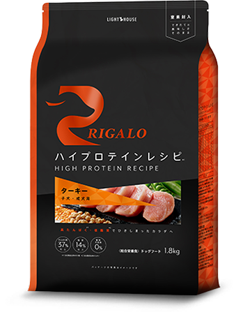 ターキー（Turkey）｜リガロ（RIGALO）｜ワンちゃんの健康にとことん