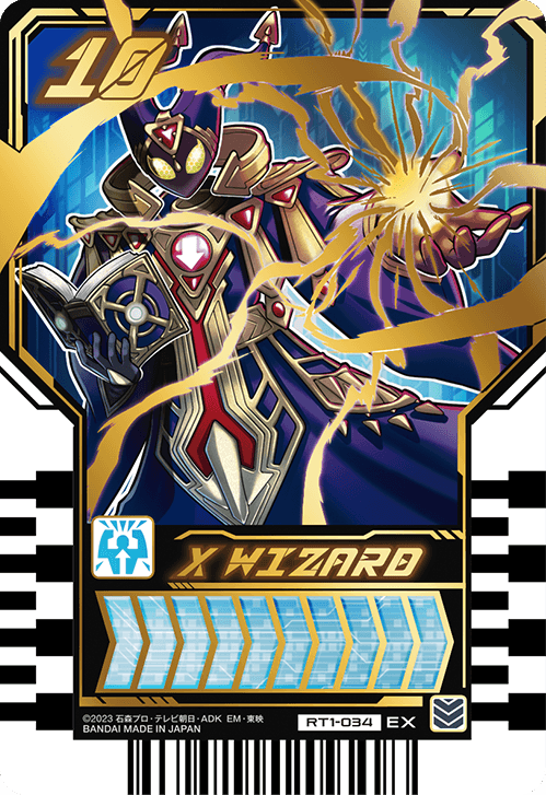 ライドケミートレカ アルティマ トワイライト メタル エルドラゴン