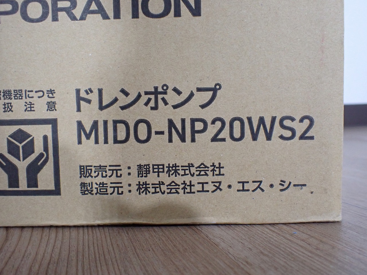 ドレンポンプ SEIKO MIDO-NP20WS2 靜甲 NSC エヌ エス シー 単相 100